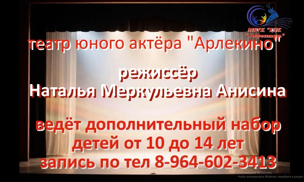 арлекино
