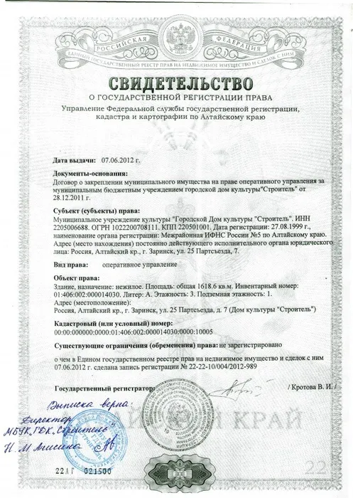 ОГРП
