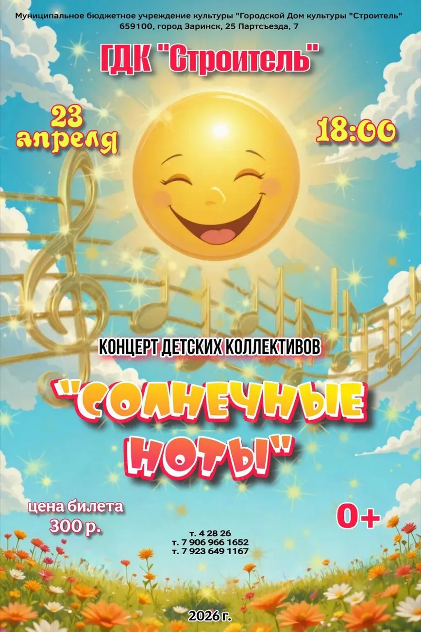 23 апреля