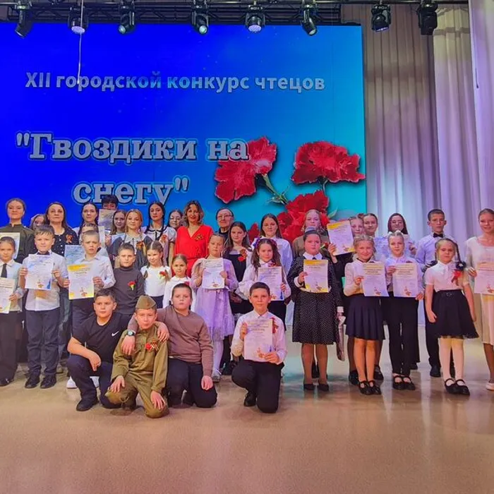  "Гвоздики на снегу" - XII Городской конкурс чтецов (01.02.2025)