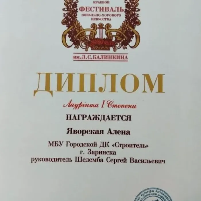 Заринские вокалистки лауреаты престижного конкурса!